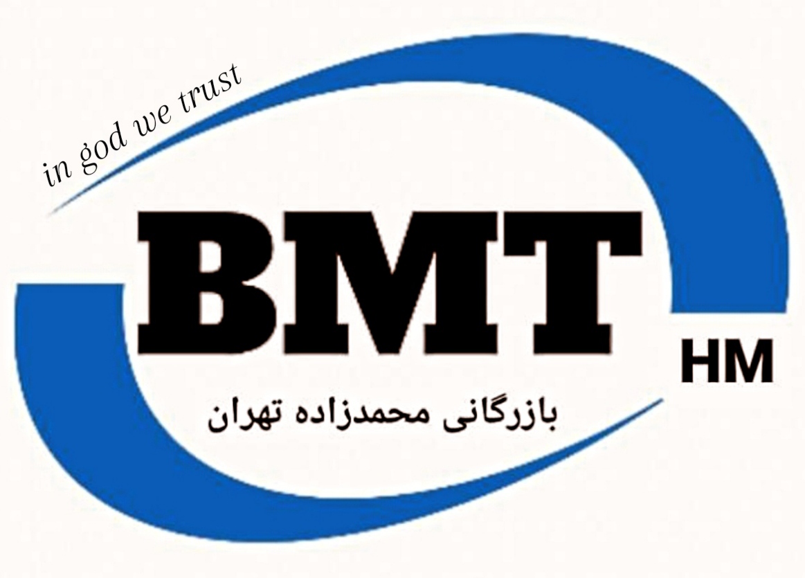 bmt-hm(بازرگانی محمدزاده تهران )