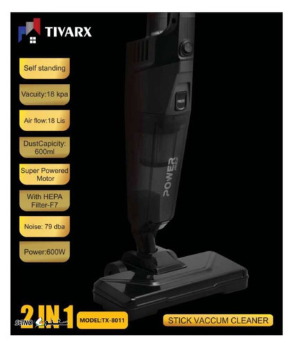 جارو پرتابل تیوارکس مدل TX-8011 اصلی